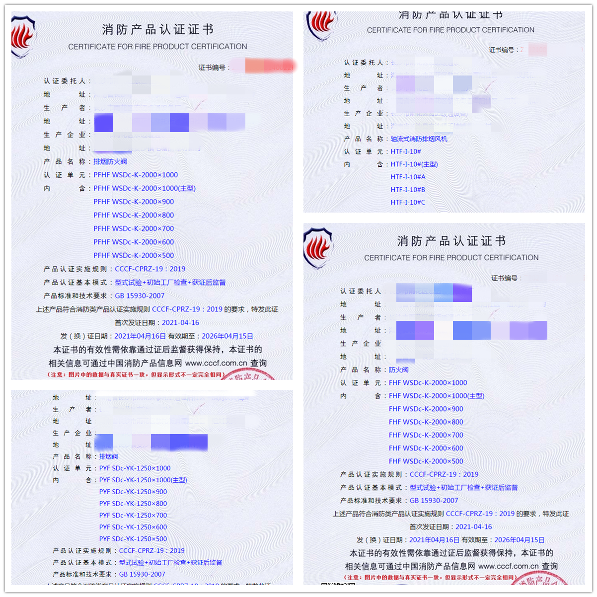 排煙防火閥、軸流式消防排煙風(fēng)機(jī)