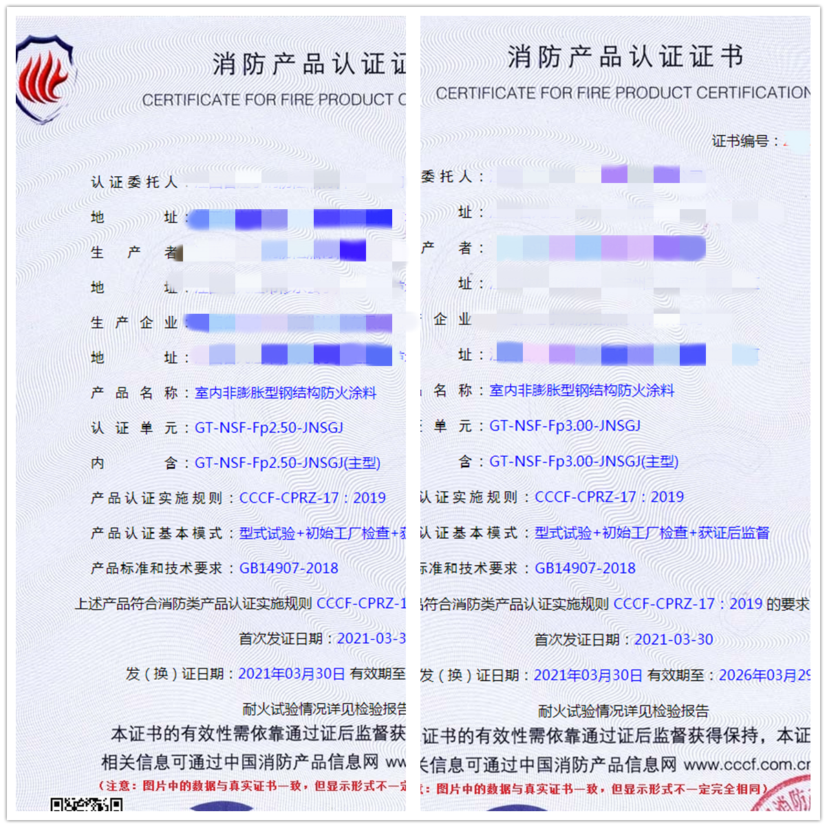 室內非膨脹型鋼結構防火涂料