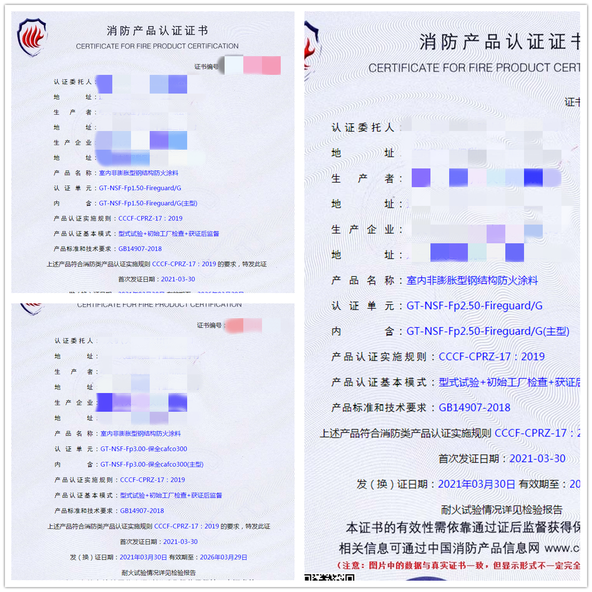 室內(nèi)非膨脹型鋼結(jié)構(gòu)防火涂料