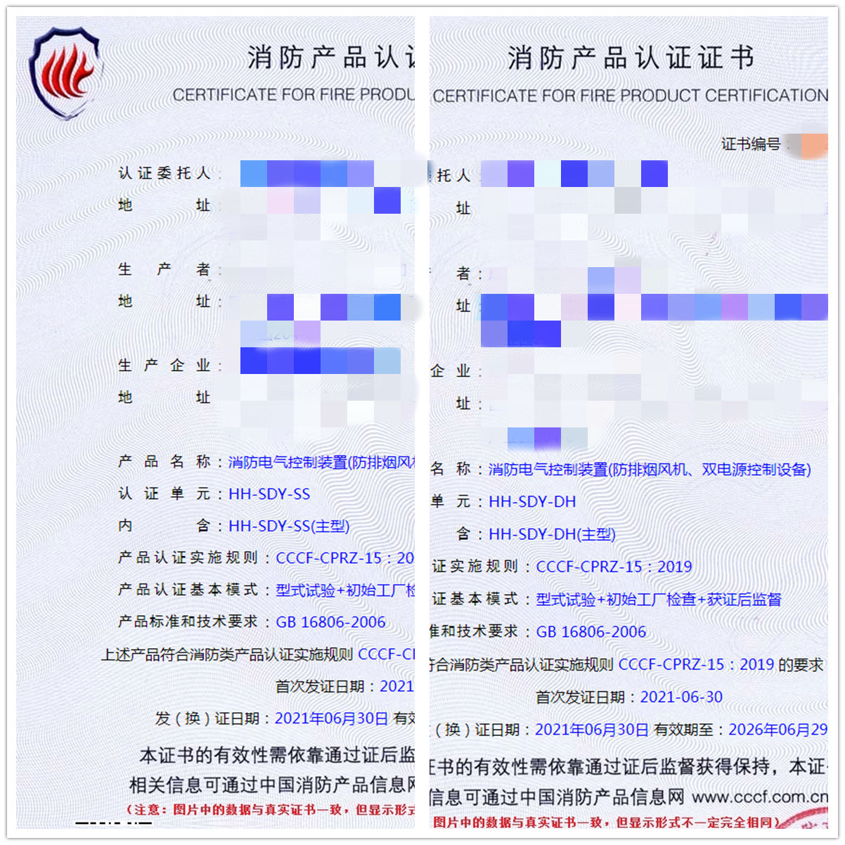 成都消防電氣控制裝置（防排煙風機、雙電源控制設(shè)備）消防認證