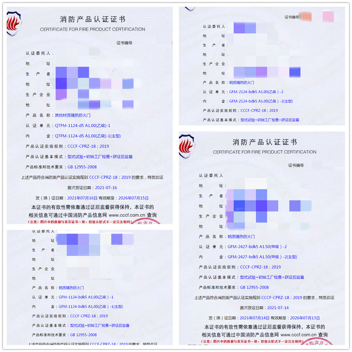 廣西其他材質(zhì)隔熱防火門、鋼質(zhì)隔熱防火門消防認(rèn)證