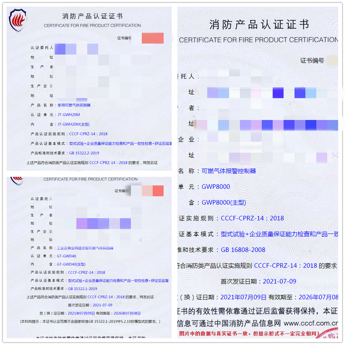 蘇州家用可燃?xì)怏w探測(cè)器、可燃?xì)怏w報(bào)警控制器消防認(rèn)證