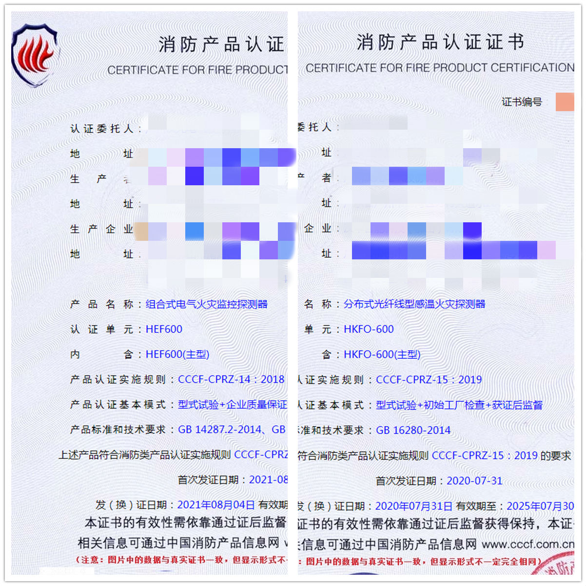 廣州組合式電氣火災監(jiān)控探測器、分布式光纖線型感溫火災探測器消防認證