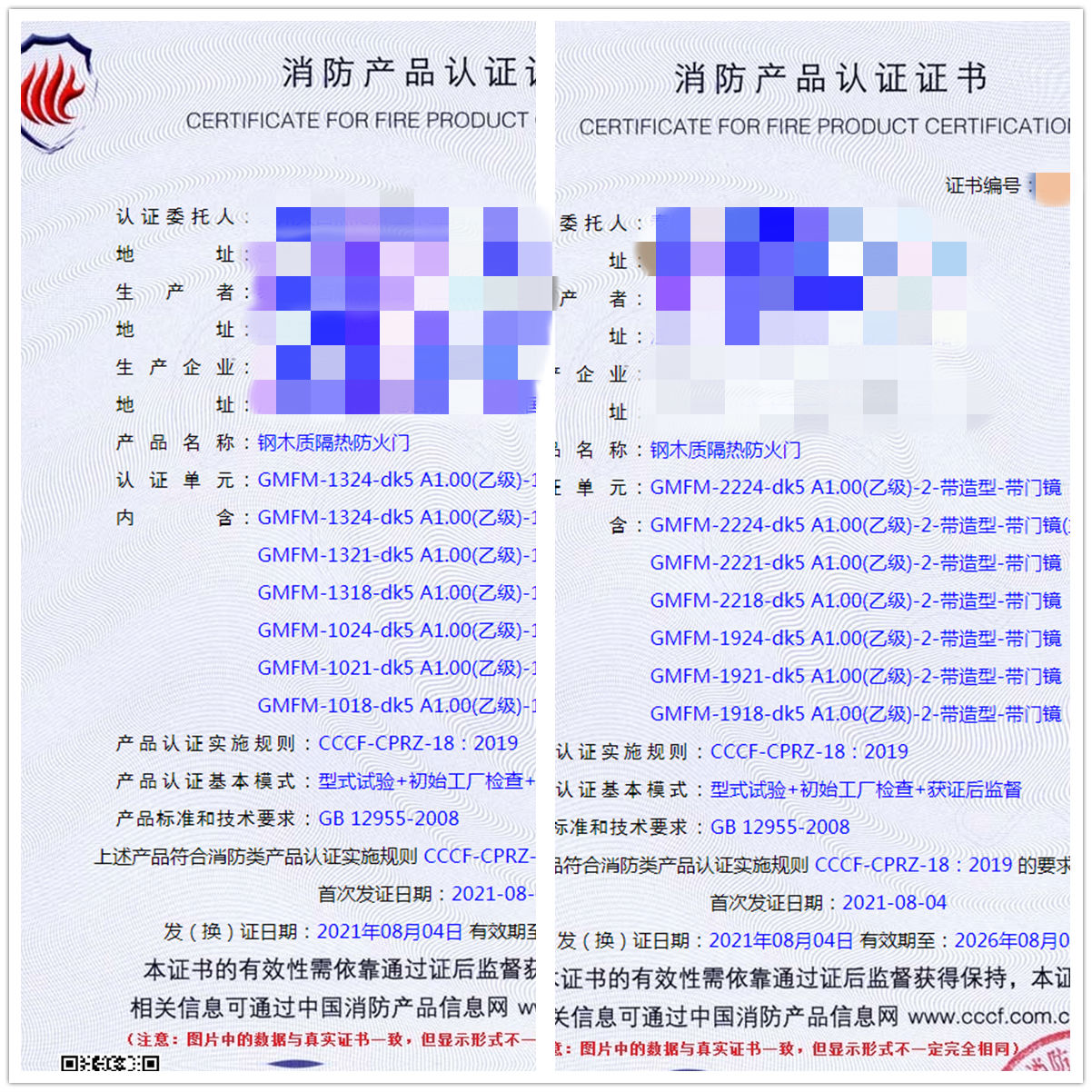 江蘇鋼木質隔熱防火門消防認證