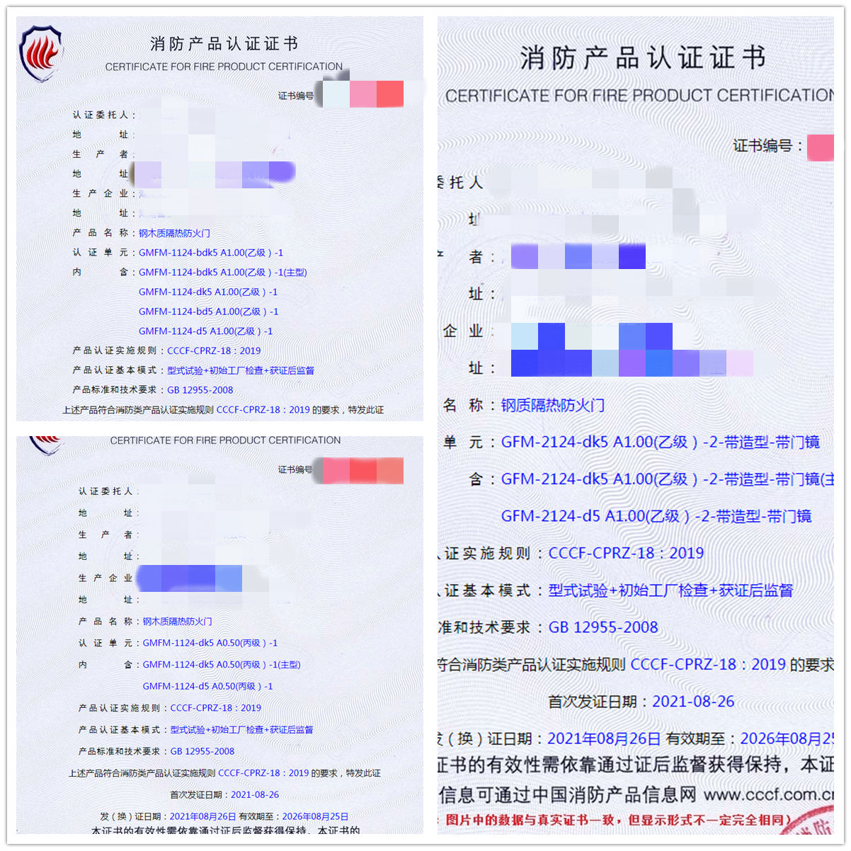 湖南鋼木質(zhì)隔熱防火門(mén)、鋼質(zhì)隔熱防火門(mén)消防認(rèn)證