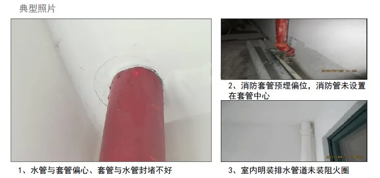 消火栓、噴淋滅火系統(tǒng)安裝易出現(xiàn)的9種通病