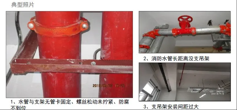 消火栓、噴淋滅火系統(tǒng)安裝易出現(xiàn)的9種通病