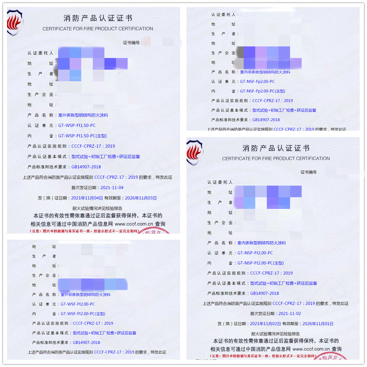 廊坊室外/室內(nèi)膨脹/非膨脹型鋼結(jié)構(gòu)防火涂料認證輔導咨詢