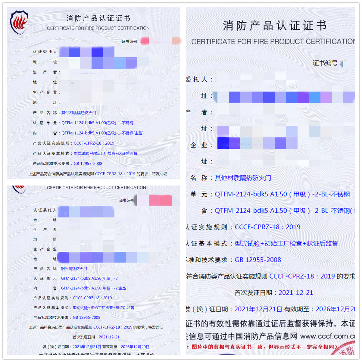 東莞其他材質(zhì)隔熱防火門(mén)、鋼質(zhì)隔熱防火門(mén)認(rèn)證指導(dǎo)案例