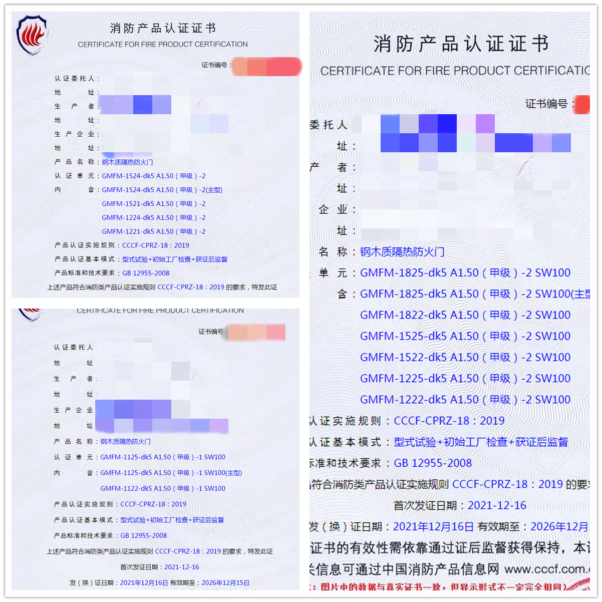 河北鋼木質(zhì)隔熱防火門認證指導案例