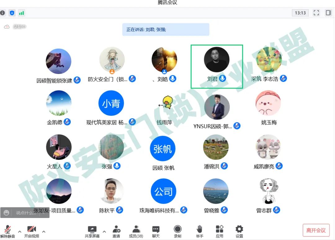 團體標準 |《電子防火門鎖》團體標準第三次研討會順利召開！