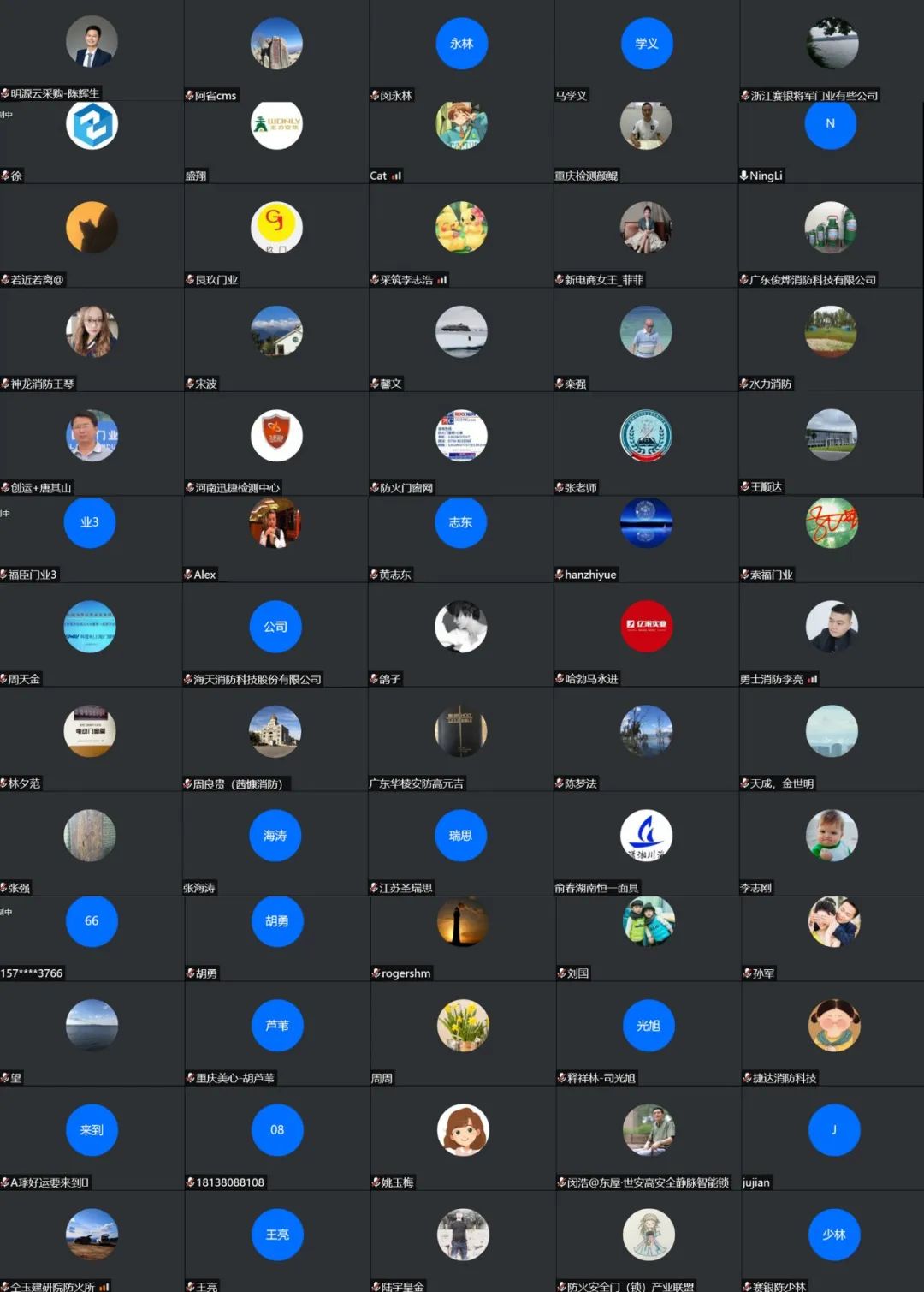 中消會(huì)消防產(chǎn)品工作委員會(huì)成立大會(huì)暨第一屆委員會(huì)第一次會(huì)議順利召開！