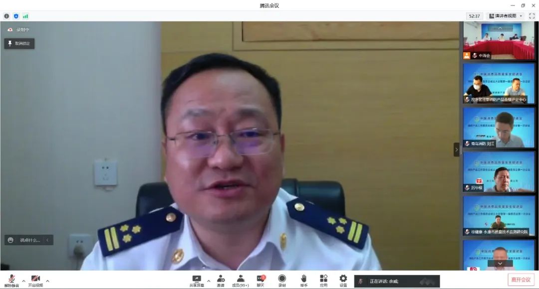 中消會(huì)消防產(chǎn)品工作委員會(huì)成立大會(huì)暨第一屆委員會(huì)第一次會(huì)議順利召開！