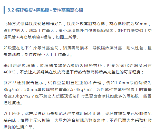 防排煙風(fēng)管的耐火檢測與類型分析