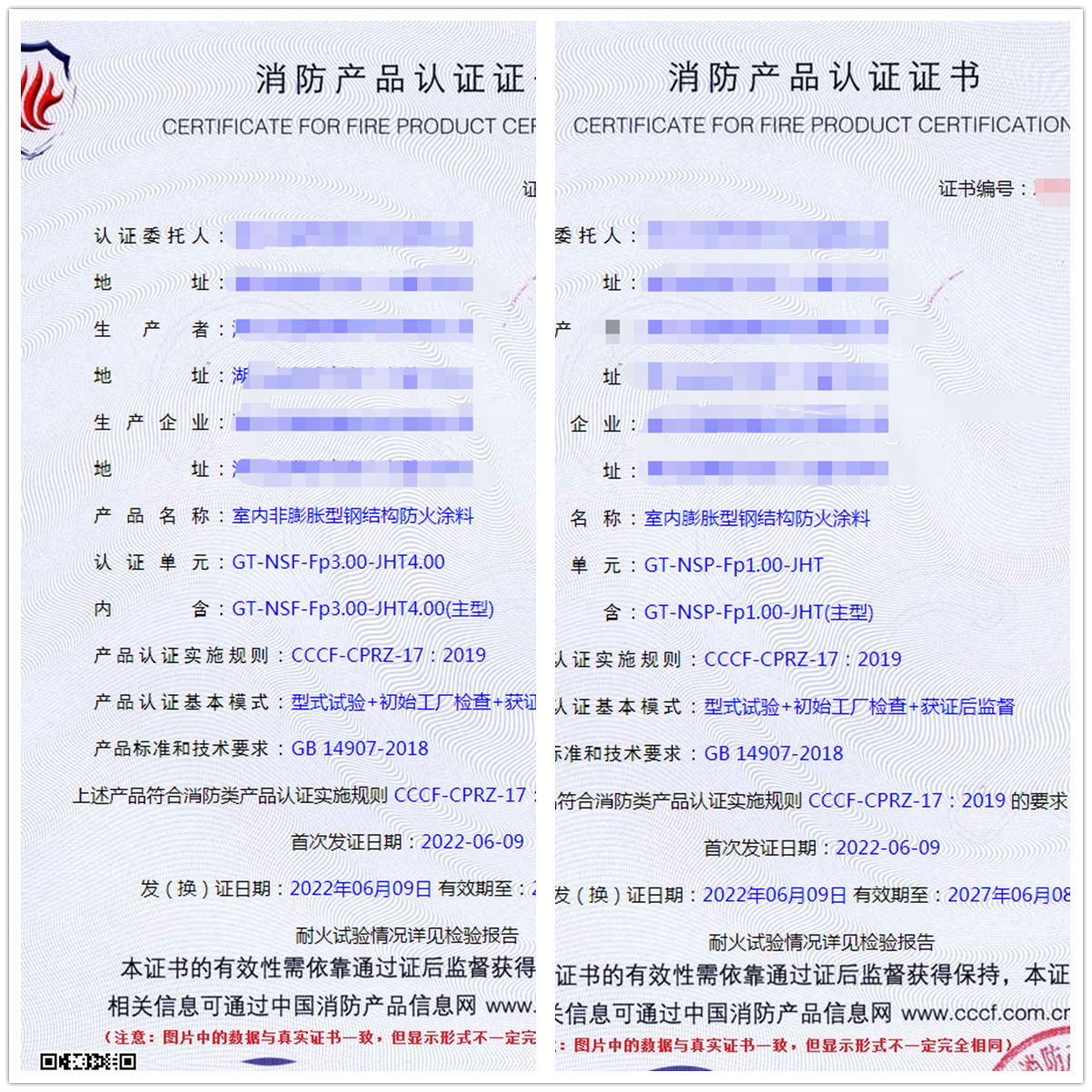 湖北室內(nèi)非膨脹型鋼結(jié)構(gòu)防火涂料消防認(rèn)證、室內(nèi)膨脹型鋼結(jié)構(gòu)防火涂料認(rèn)證