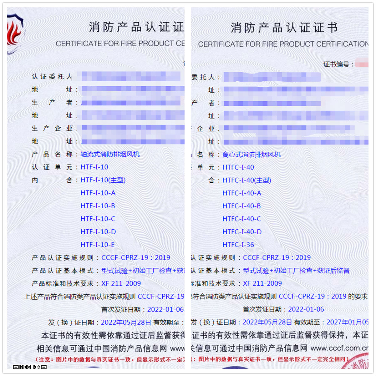 湖北軸流式消防排煙風(fēng)機(jī)認(rèn)證、離心式消防排煙風(fēng)機(jī)消防認(rèn)證代理