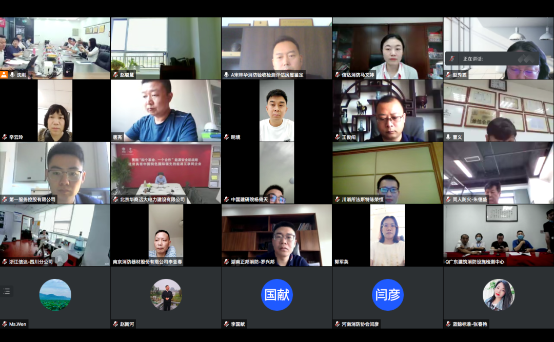 《消防技術(shù)服務(wù)能力評(píng)價(jià)要求》團(tuán)體標(biāo)準(zhǔn)工作會(huì)議在北京召開
