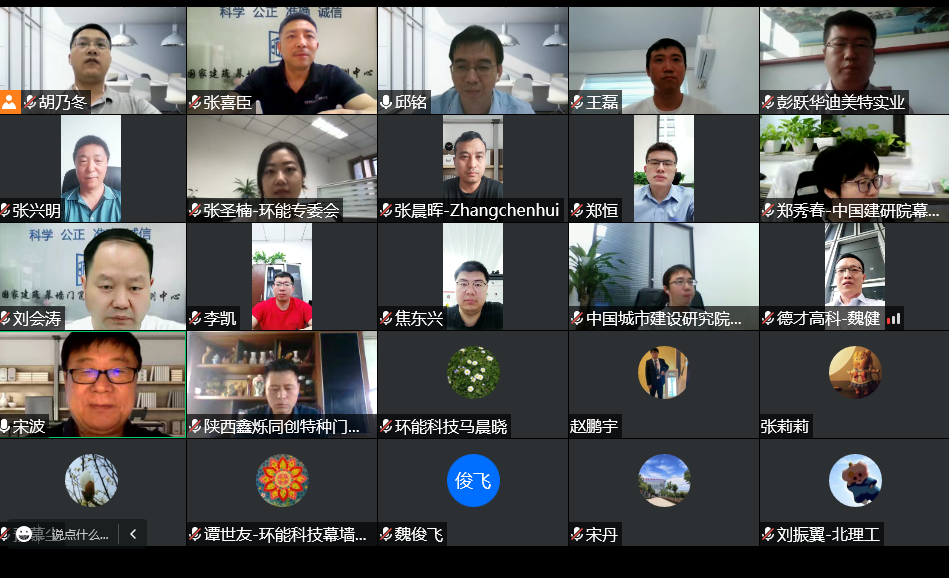CECS標(biāo)準(zhǔn)《抗爆、泄爆門窗應(yīng)用技術(shù)規(guī)程》編制組成立暨第一次工作會議召開