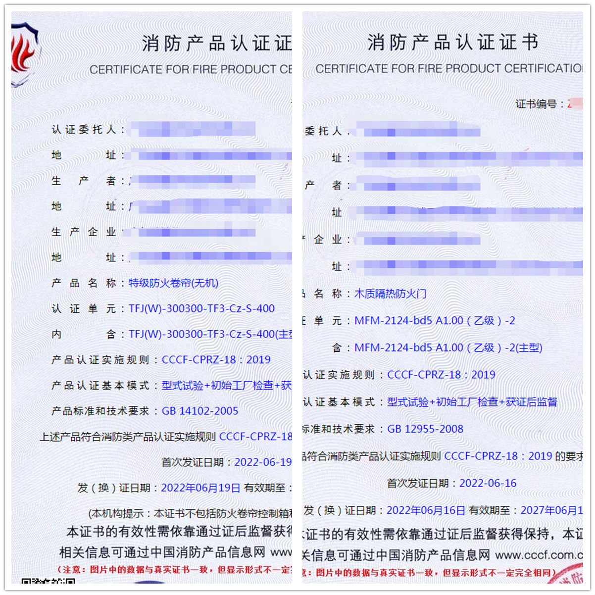 廣東特級防火卷簾(無機(jī))消防認(rèn)證代辦、木質(zhì)隔熱防火門認(rèn)證代理