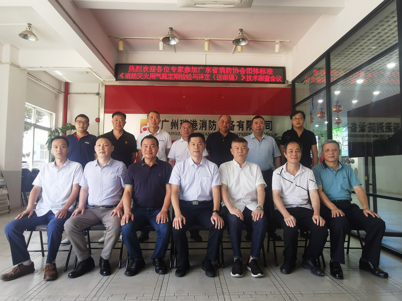 《消防滅火用氣瓶定期檢驗與評定》團體標準順利通過評審