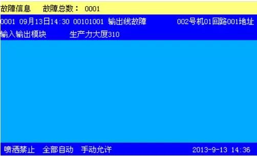 消防報(bào)警系統(tǒng)回路總線短路、現(xiàn)場設(shè)備故障怎么處理
