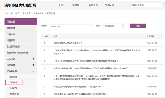深圳住建關(guān)于消防防排煙問題的答疑！