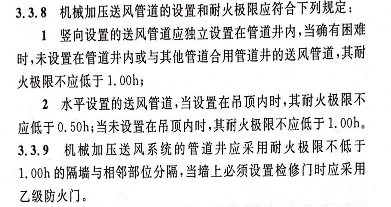 深圳住建關(guān)于消防防排煙問題的答疑！