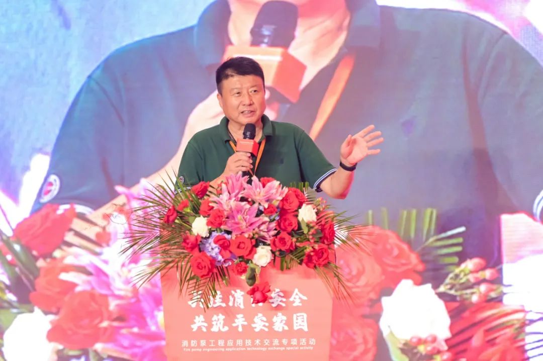 中國(guó)消防協(xié)會(huì)成功主辦消防泵工程應(yīng)用技術(shù)交流大會(huì)