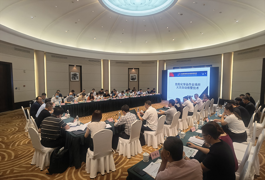 國家系列標(biāo)準(zhǔn)《危險化學(xué)品作業(yè)場所火災(zāi)自動報警系統(tǒng)特殊要求》啟動會議在沈陽召開