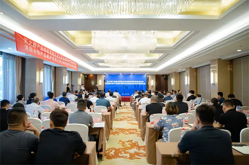 中消會(huì)消防產(chǎn)品工作委員會(huì)組織召開滅火器消防水帶維修維護(hù)及售后服務(wù)團(tuán)體標(biāo)準(zhǔn)啟動(dòng)暨立項(xiàng)研討會(huì)