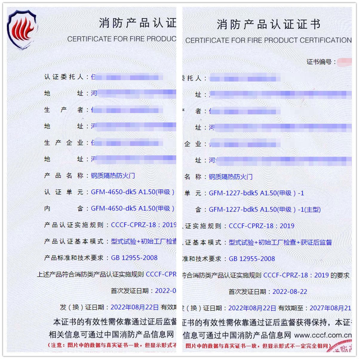 河北鋼質(zhì)隔熱防火門(mén)消防認(rèn)證代理案例