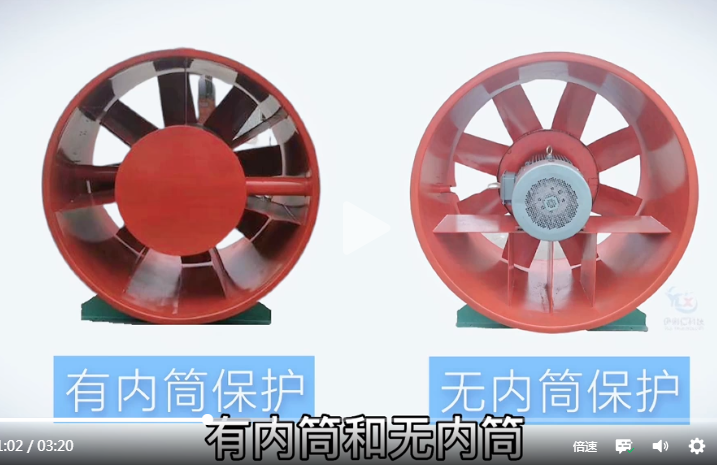 消防排煙風(fēng)機(jī)有哪些類型？