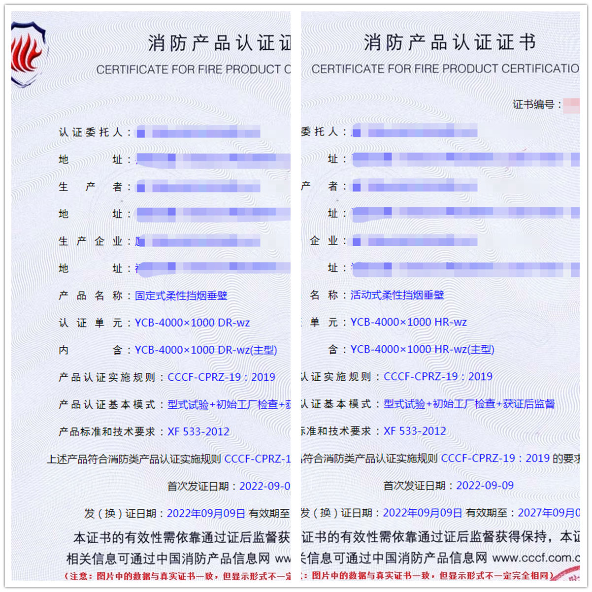 廈門(mén)固定式柔性擋煙垂壁、活動(dòng)式柔性擋煙垂壁消防認(rèn)證代理