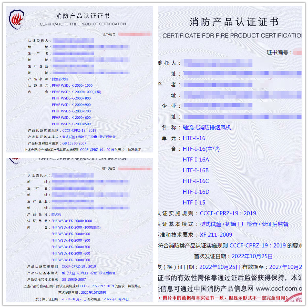 河南排煙防火閥、軸流式消防排煙風機消防認證代理