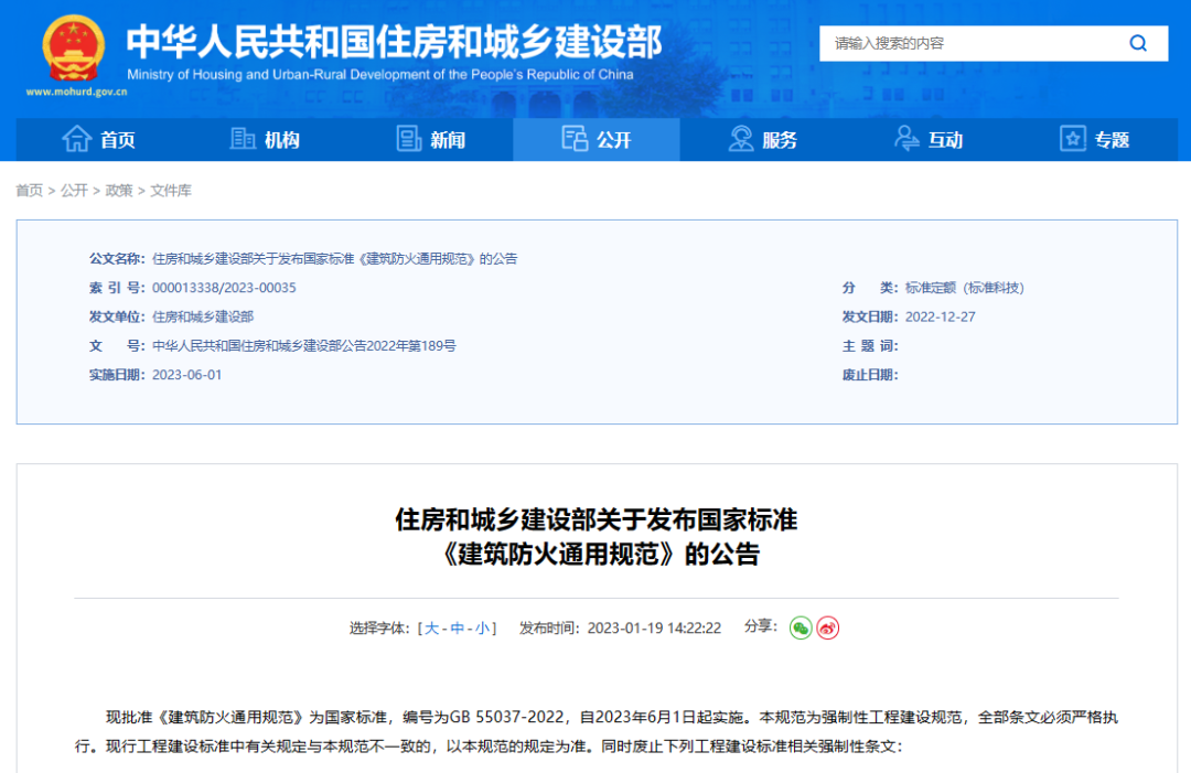 建筑防火新國標發(fā)布，報警系統(tǒng)強制應用范圍再拓展！