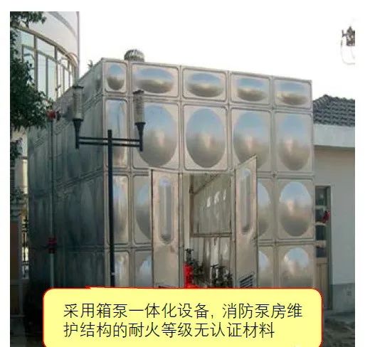 消防水泵房設(shè)置錯(cuò)誤做法與正確做法對(duì)比示范！