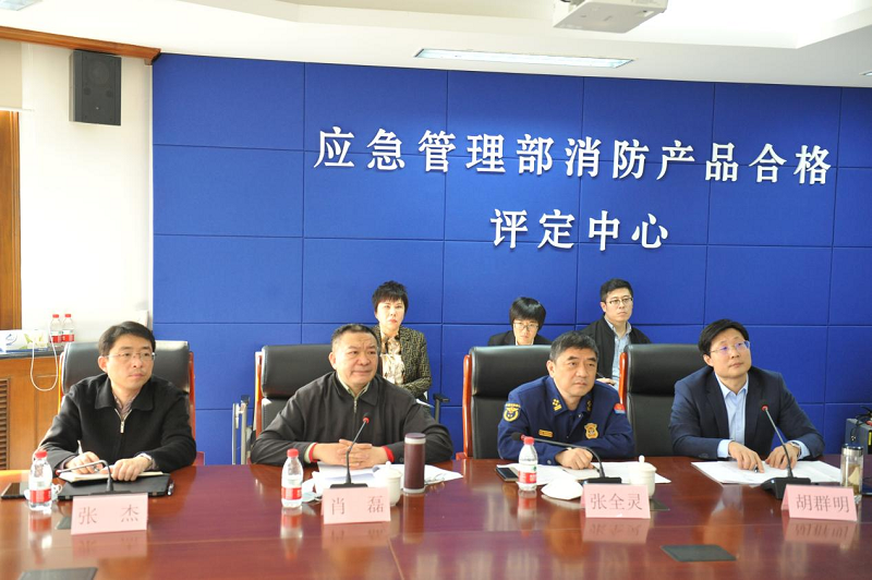 消防產(chǎn)品合格評(píng)定中心組織召開打擊制售假冒偽劣消防產(chǎn)品工作動(dòng)員部署會(huì)暨第一期消防產(chǎn)品強(qiáng)制性認(rèn)證質(zhì)量提升交流會(huì)