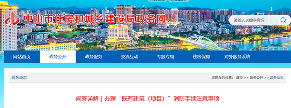 既有建筑消防驗(yàn)收或備案無法提供竣工驗(yàn)收?qǐng)?bào)告怎么辦？