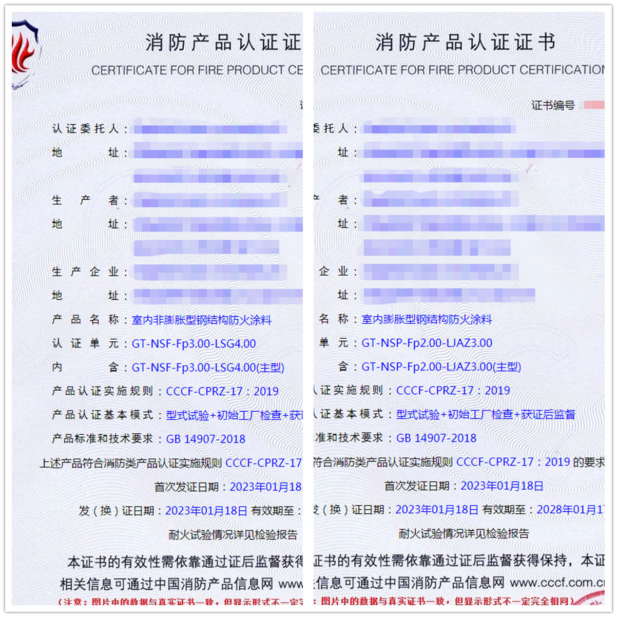 河南防火涂料消防認(rèn)證型式試驗報告代理認(rèn)證