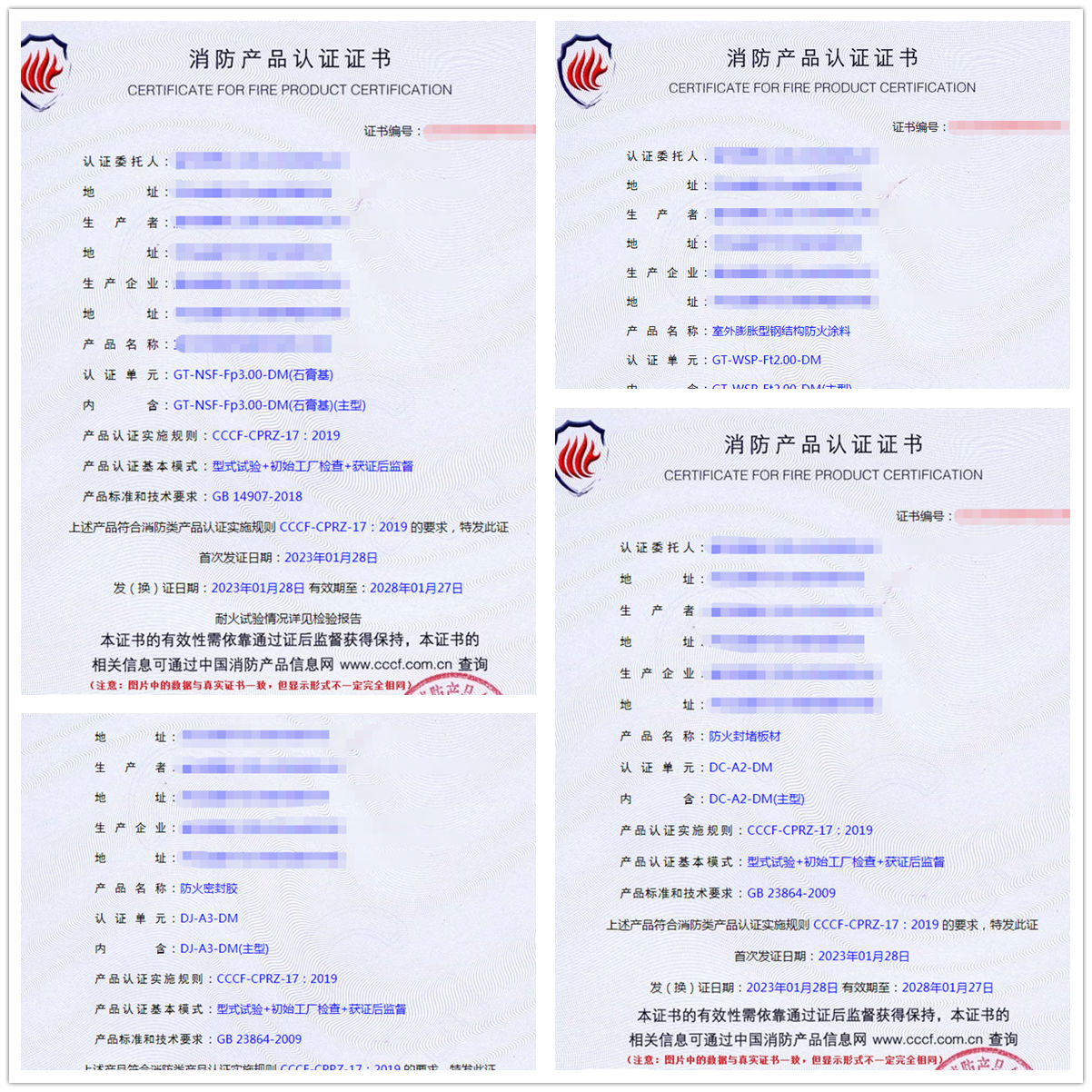 廊坊防火涂料消防產(chǎn)品型式試驗報告認(rèn)證代理服務(wù)