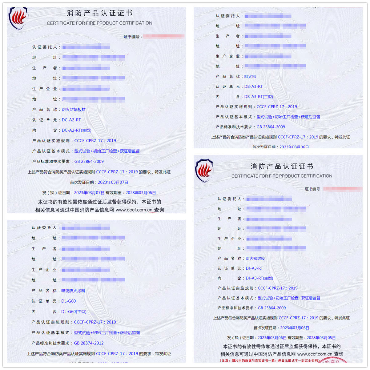 廊坊防火封堵板材、阻火包自愿性認證代理