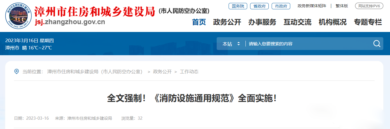 通用規(guī)范實施后廢止的強條如何執(zhí)行？終于有住建部門明確！