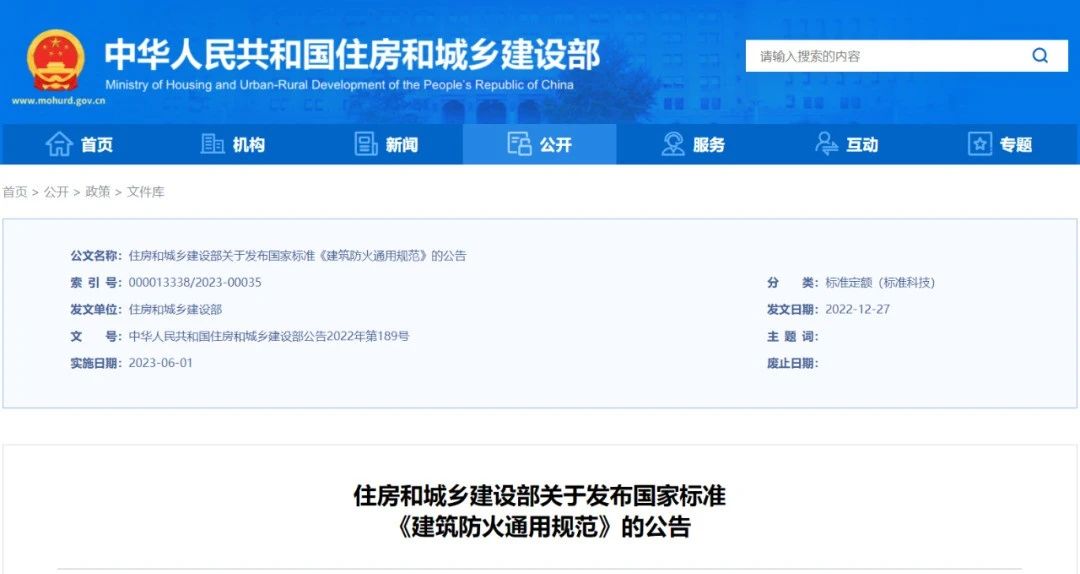 重大變動(dòng)！GB 55037-2022強(qiáng)制性新規(guī)范，6月1日起實(shí)施！