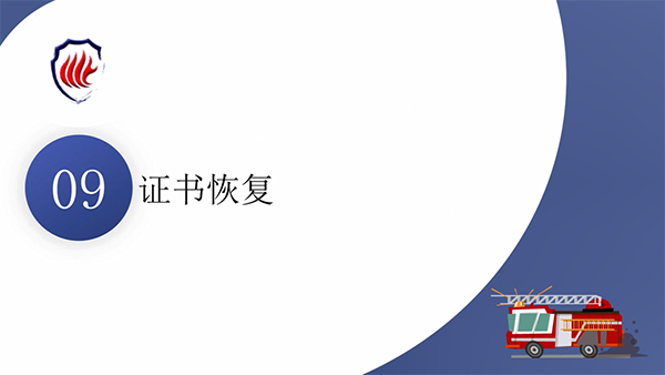 消防產(chǎn)品質(zhì)量認(rèn)證常見問題