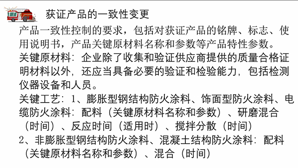 消防產(chǎn)品質(zhì)量認(rèn)證常見問題