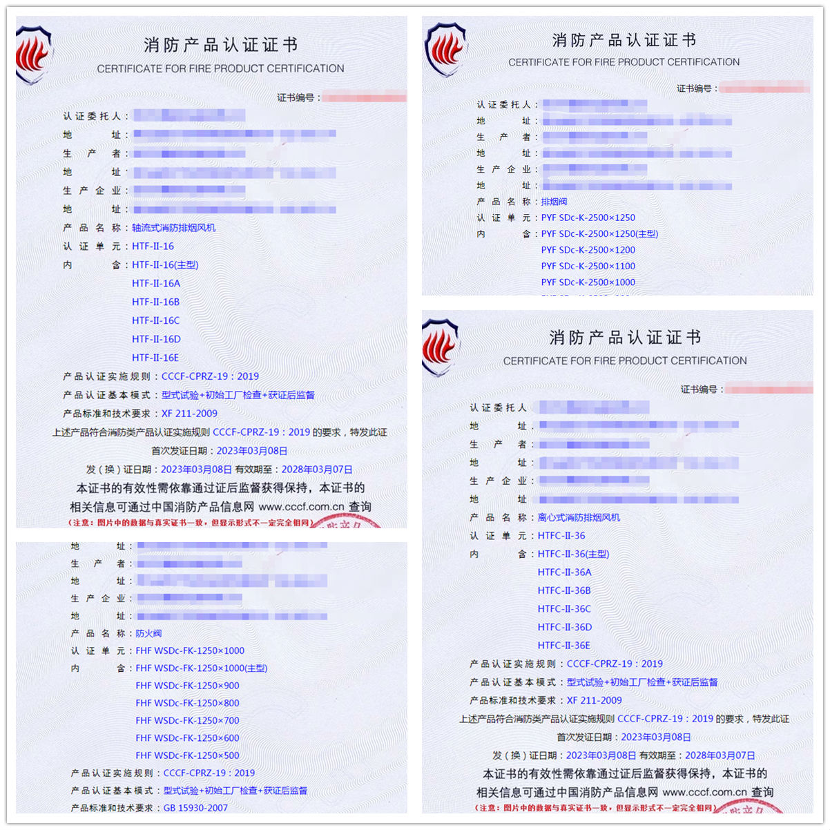 武漢軸流式消防排煙風機自愿性消防認證產(chǎn)品代理