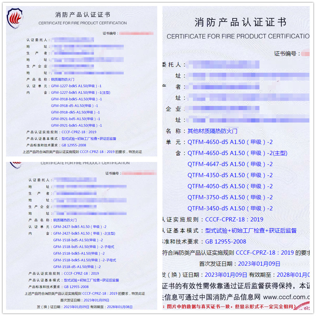 廣州防火門型式試驗(yàn)-自愿性消防產(chǎn)品認(rèn)證代理
