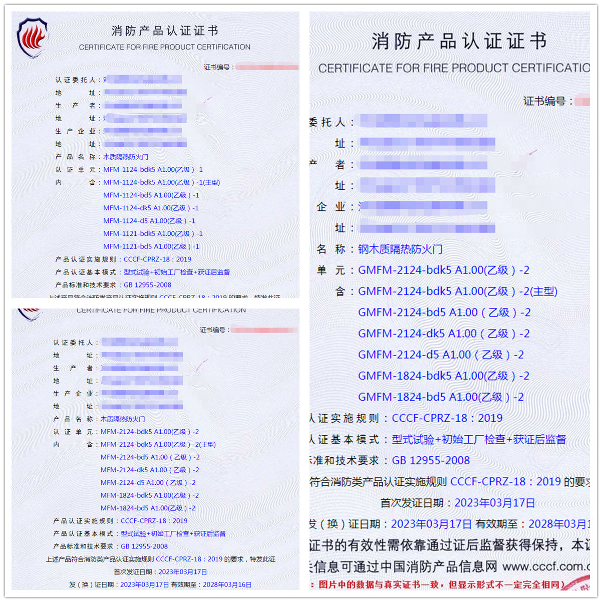 河北防火門自愿性認(rèn)證代理