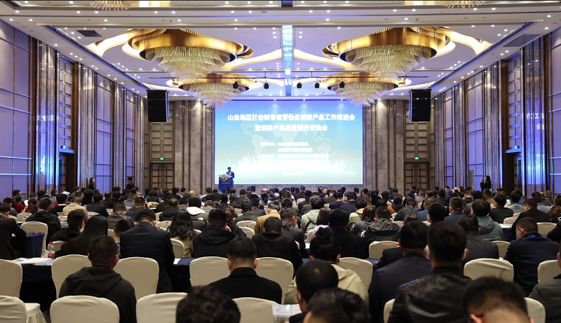 消防產(chǎn)品合格評定中心成功舉辦山東地區(qū)打擊制售假冒偽劣消防產(chǎn)品工作推進會暨消防產(chǎn)品質(zhì)量提升交流會