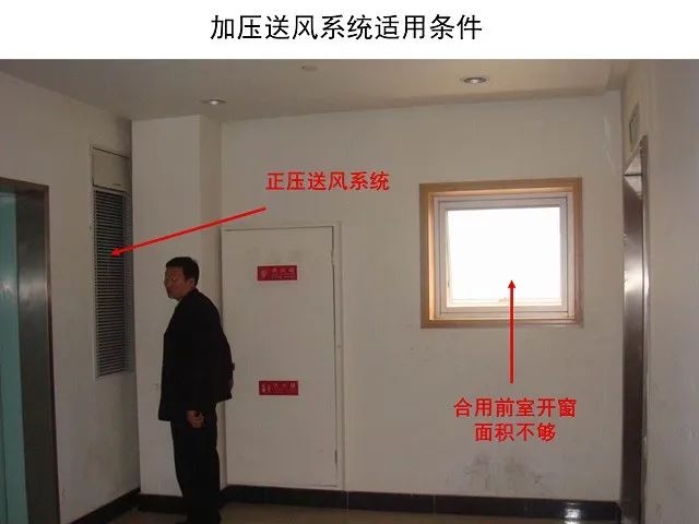 防煙系統(tǒng)、排煙系統(tǒng)的作用和方式